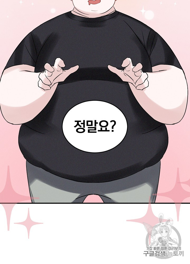Leveling Up, By Only Eating! Ch.2 p51