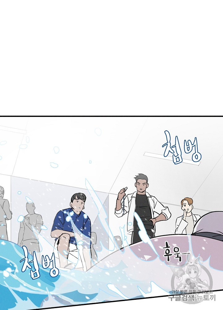 Leveling Up, By Only Eating! Ch.2 p54