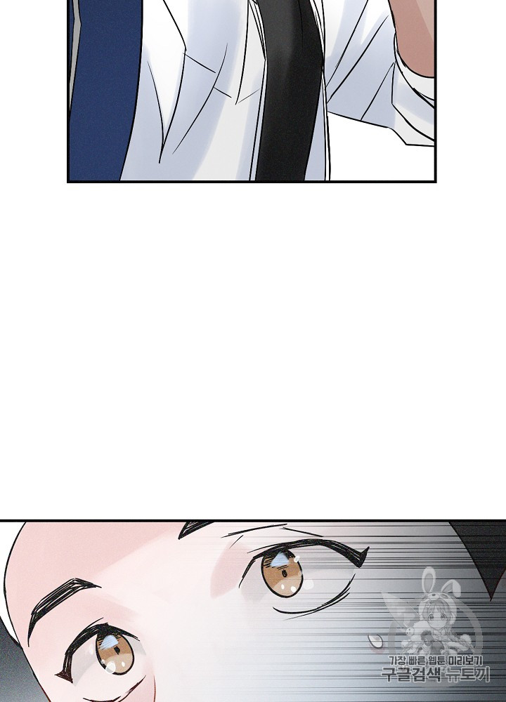 Leveling Up, By Only Eating! Ch.2 p60