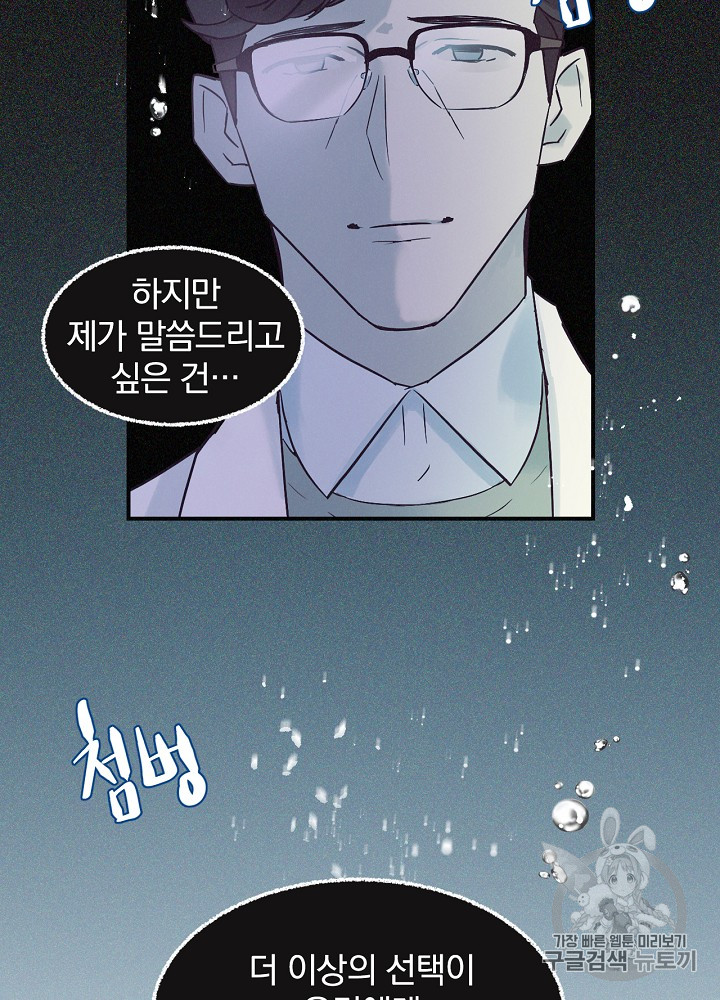 Leveling Up, By Only Eating! Ch.2 p65
