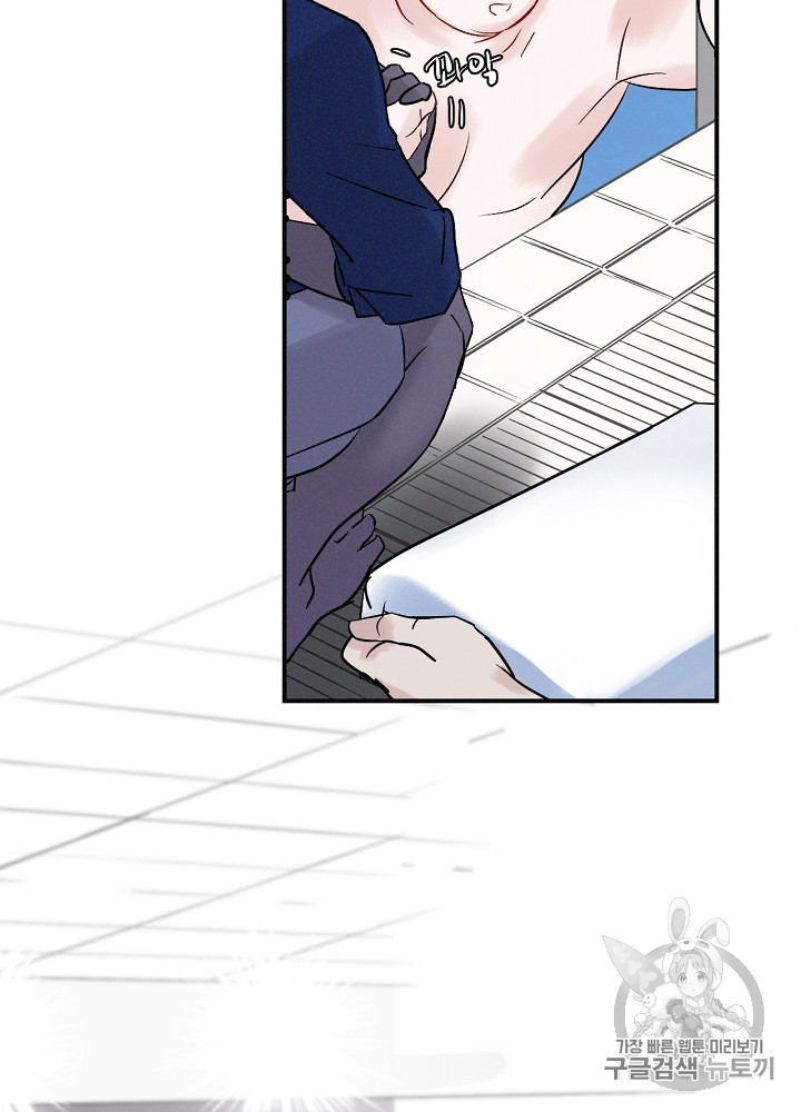 Leveling Up, By Only Eating! Ch.2 p67