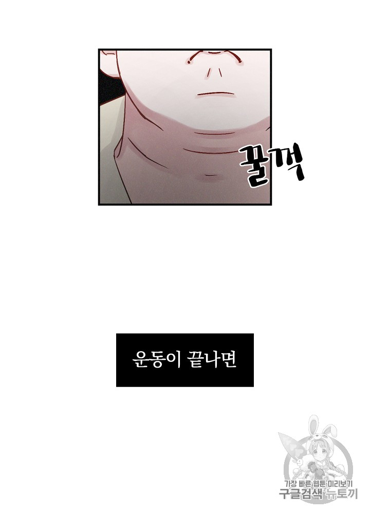 Leveling Up, By Only Eating! Ch.2 p72