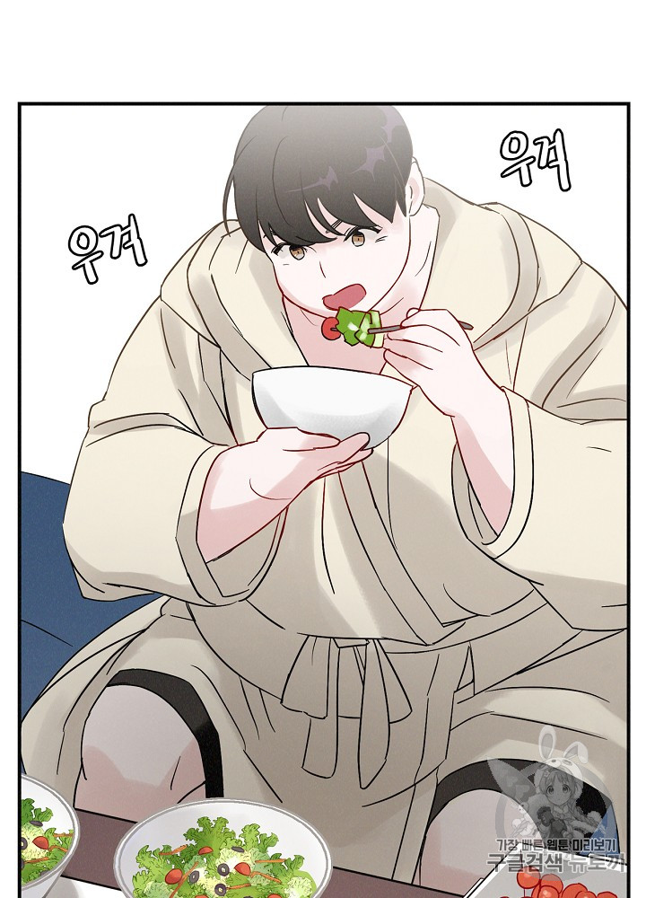 Leveling Up, By Only Eating! Ch.2 p77