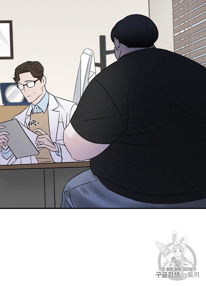 Leveling Up, By Only Eating! Ch.2 p9