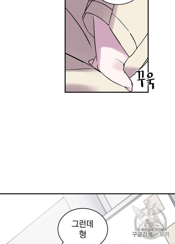 Leveling Up, By Only Eating! Ch.2 p91