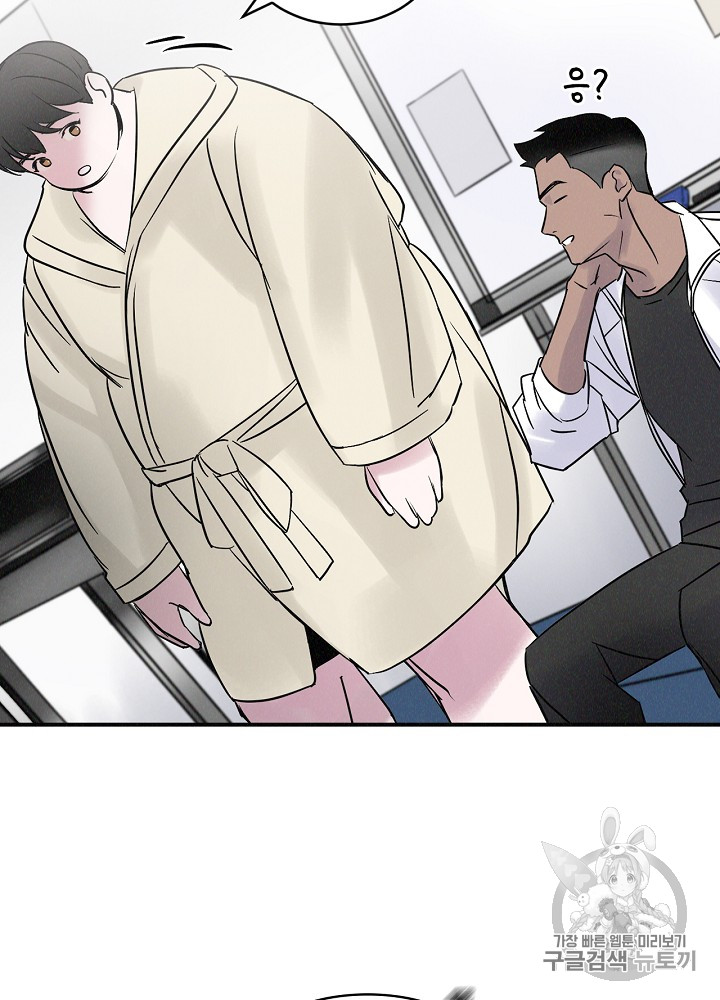 Leveling Up, By Only Eating! Ch.2 p92