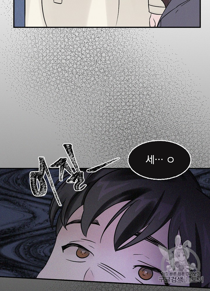 Leveling Up, By Only Eating! Ch.2 p94
