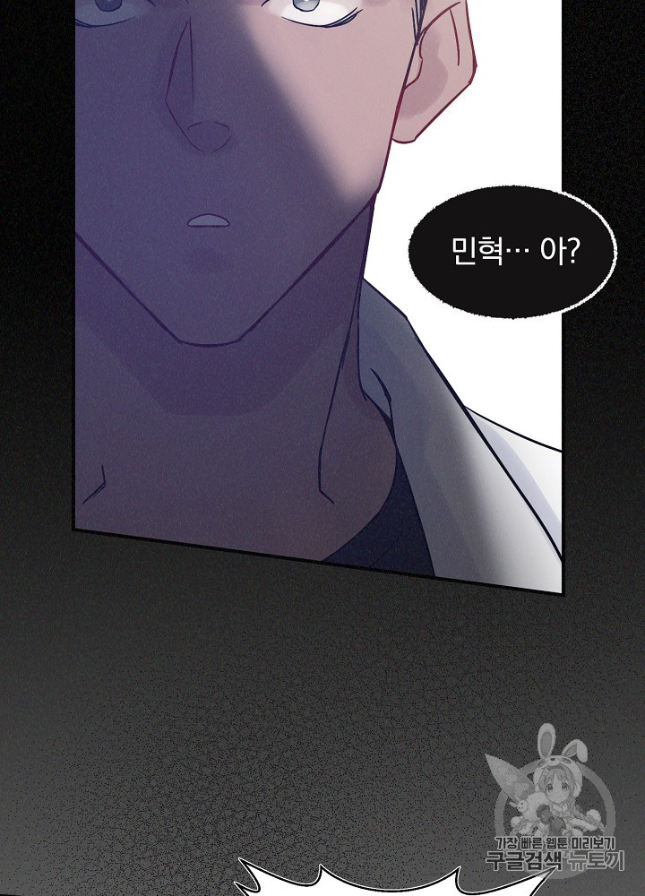 Leveling Up, By Only Eating! Ch.2 p96