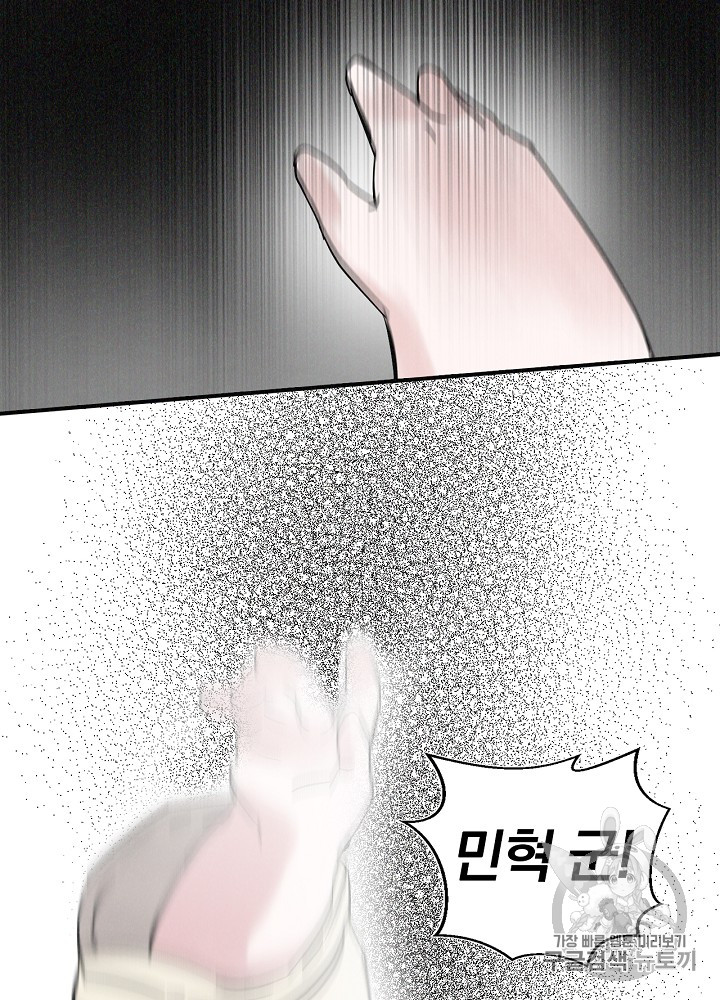 Leveling Up, By Only Eating! Ch.2 p98