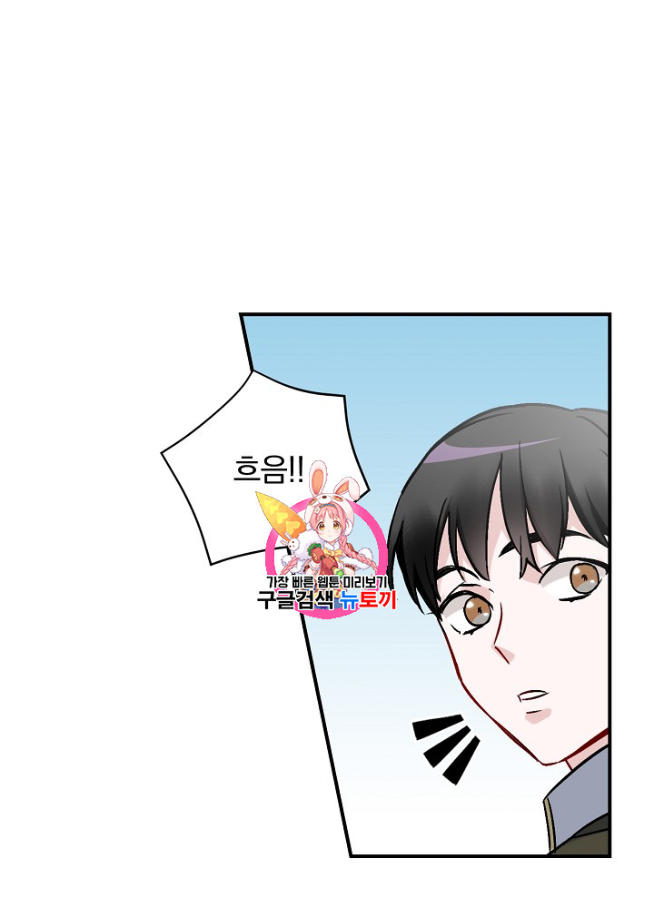 Leveling Up, By Only Eating! Ch.21 p1