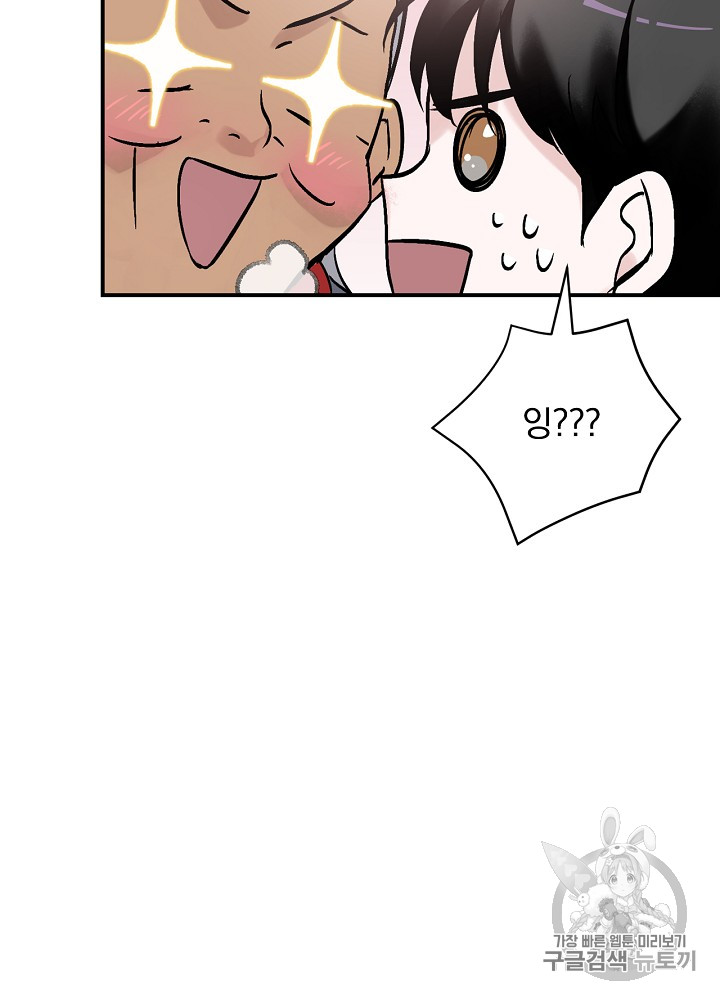 Leveling Up, By Only Eating! Ch.21 p103