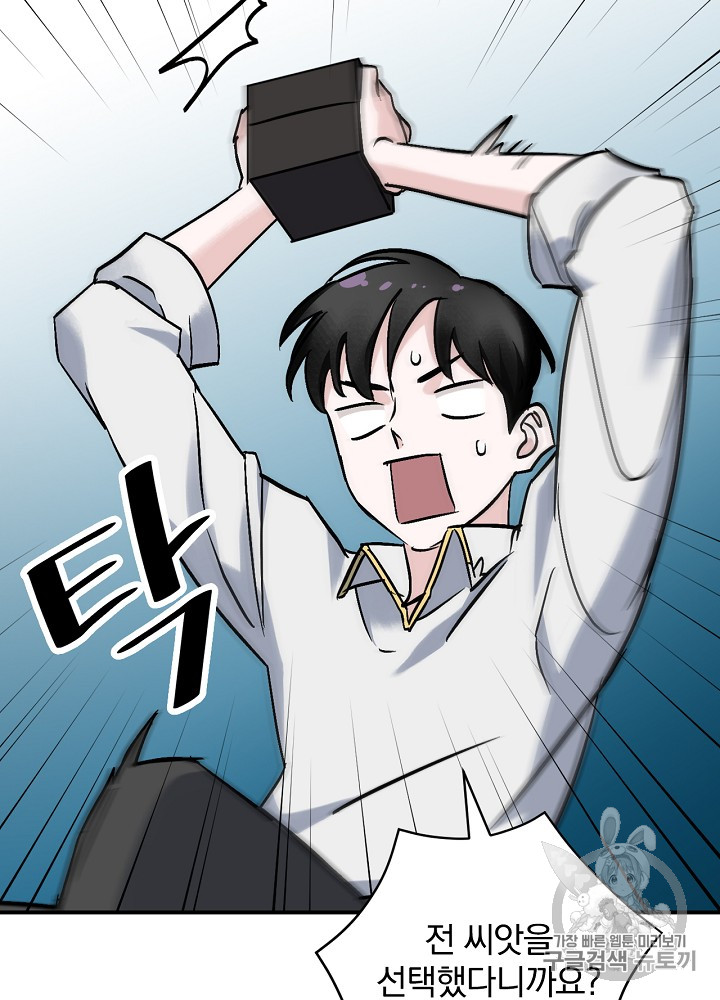 Leveling Up, By Only Eating! Ch.21 p106