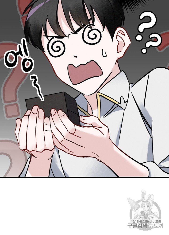Leveling Up, By Only Eating! Ch.21 p116