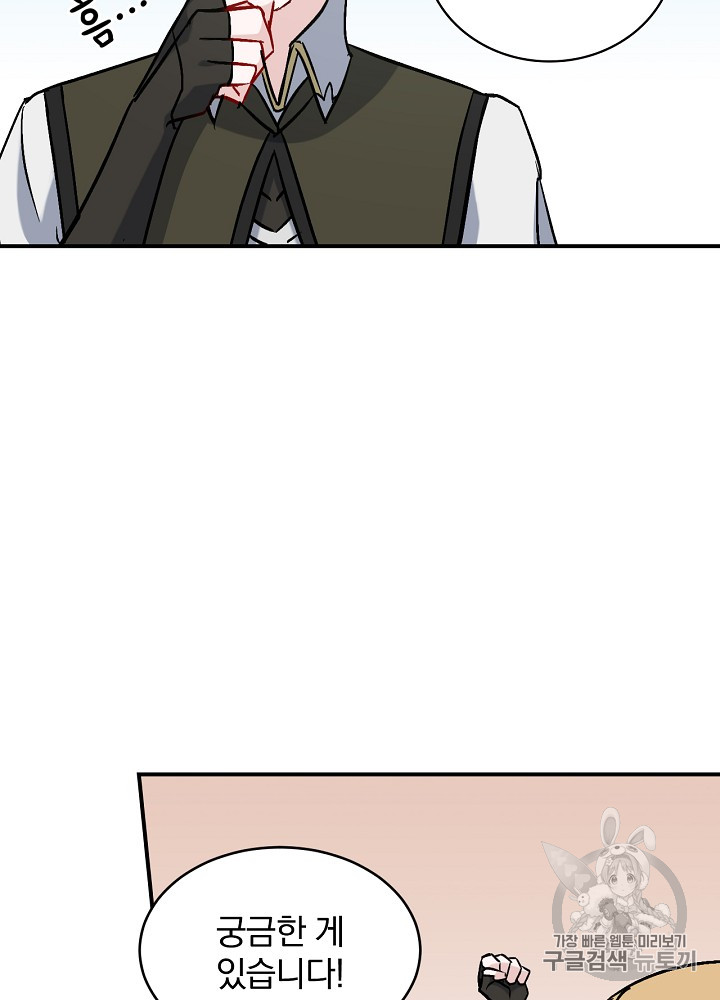 Leveling Up, By Only Eating! Ch.21 p13