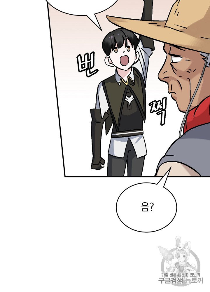 Leveling Up, By Only Eating! Ch.21 p14