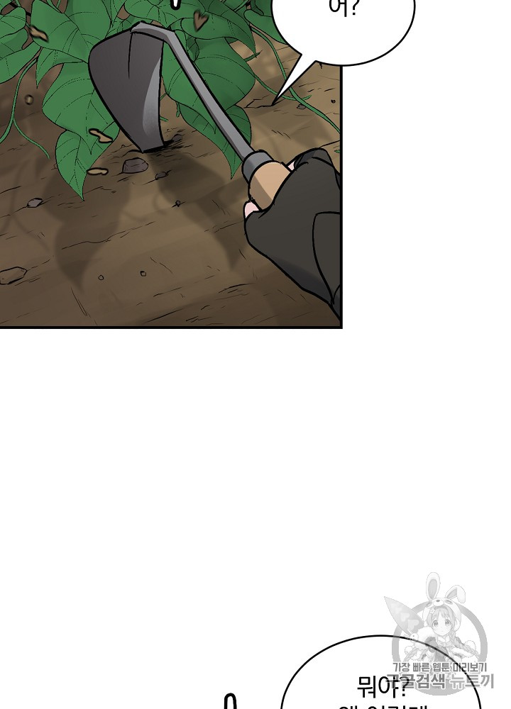 Leveling Up, By Only Eating! Ch.21 p22