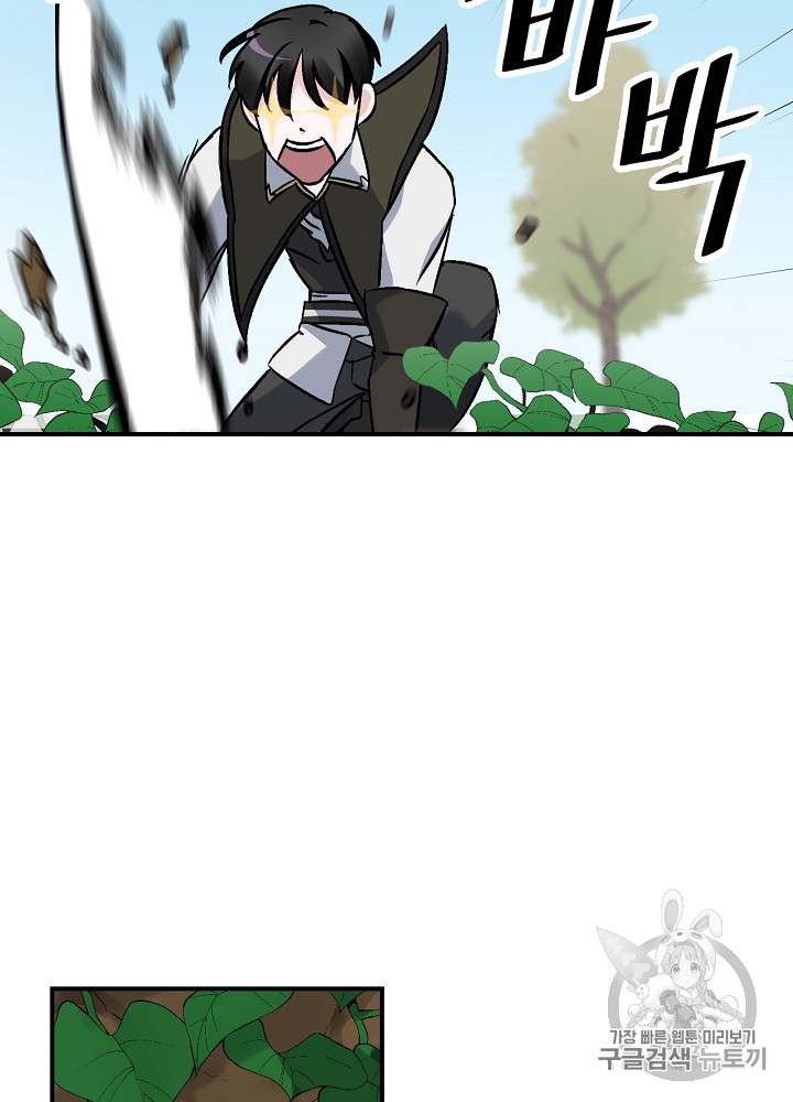 Leveling Up, By Only Eating! Ch.21 p28