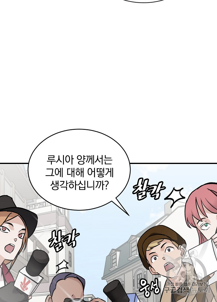Leveling Up, By Only Eating! Ch.21 p34