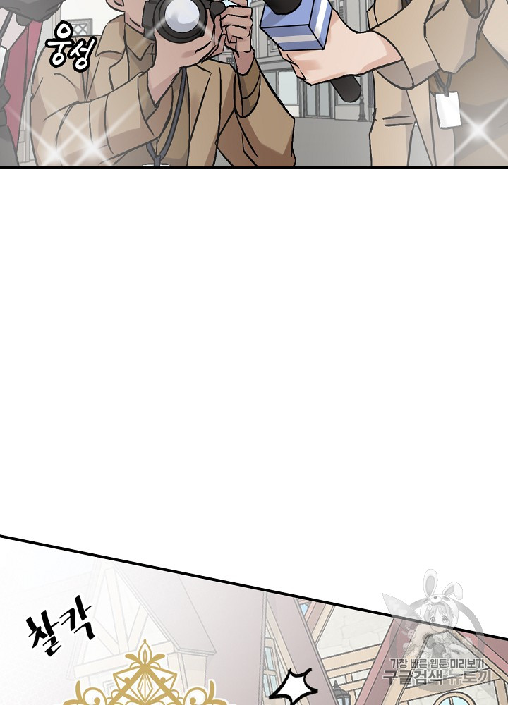 Leveling Up, By Only Eating! Ch.21 p35