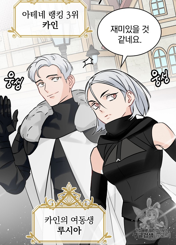 Leveling Up, By Only Eating! Ch.21 p36