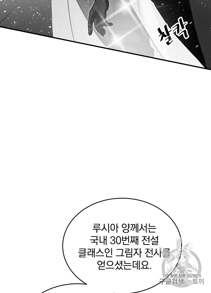Leveling Up, By Only Eating! Ch.21 p37