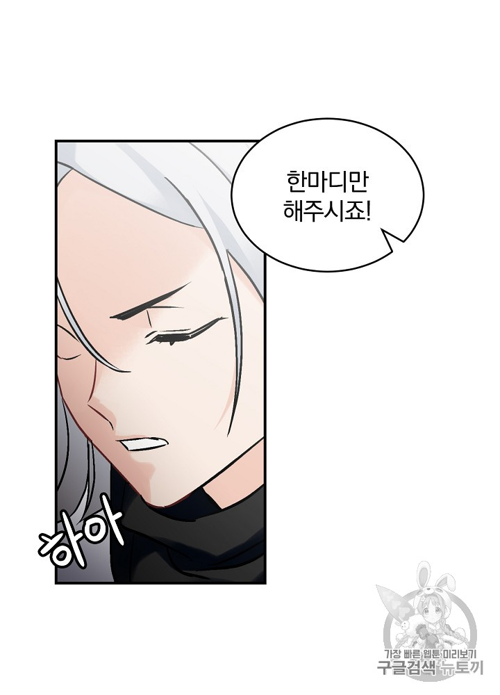 Leveling Up, By Only Eating! Ch.21 p40