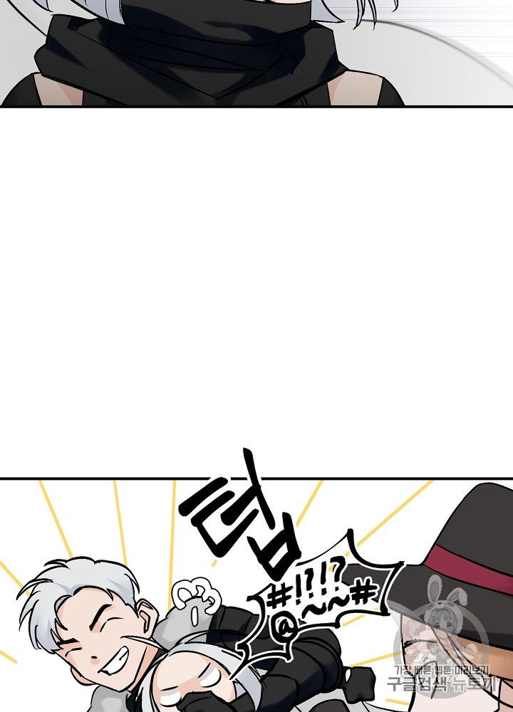 Leveling Up, By Only Eating! Ch.21 p42