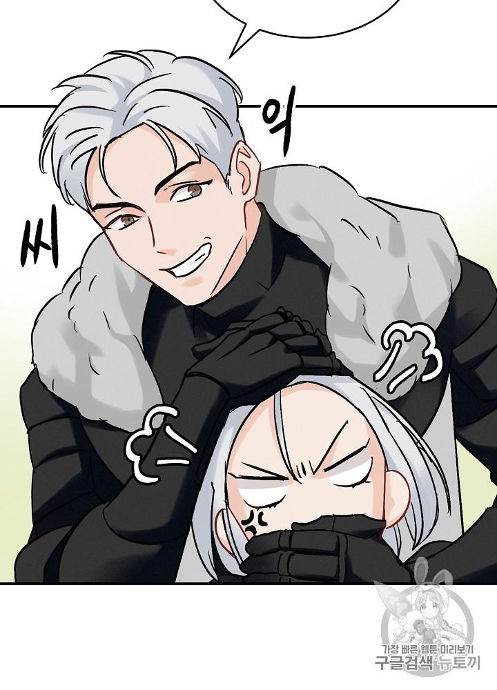 Leveling Up, By Only Eating! Ch.21 p44