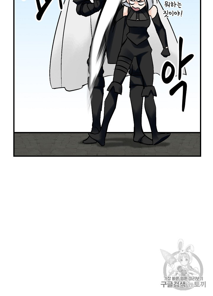 Leveling Up, By Only Eating! Ch.21 p46