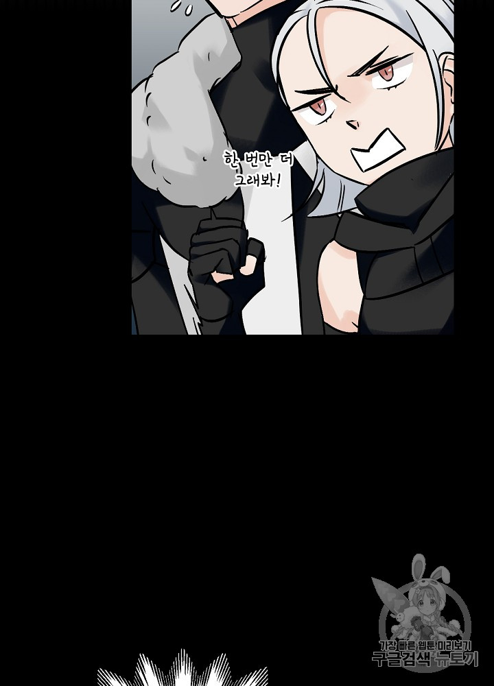 Leveling Up, By Only Eating! Ch.21 p48