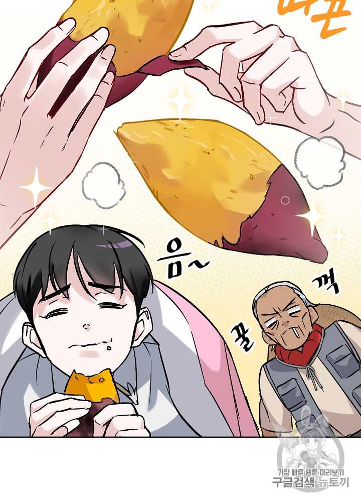 Leveling Up, By Only Eating! Ch.21 p64