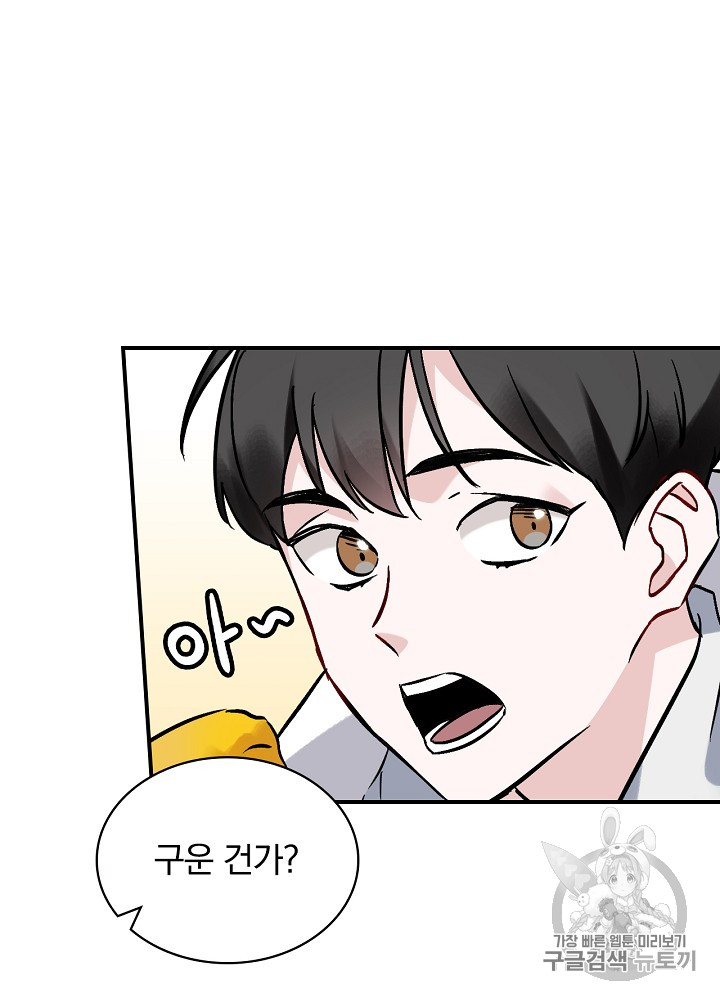 Leveling Up, By Only Eating! Ch.21 p65