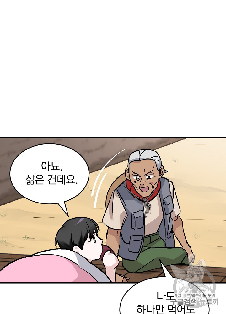 Leveling Up, By Only Eating! Ch.21 p66