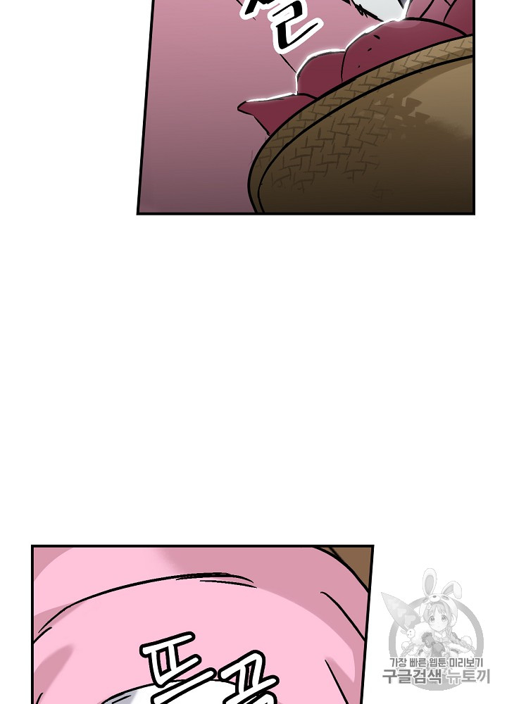 Leveling Up, By Only Eating! Ch.21 p72