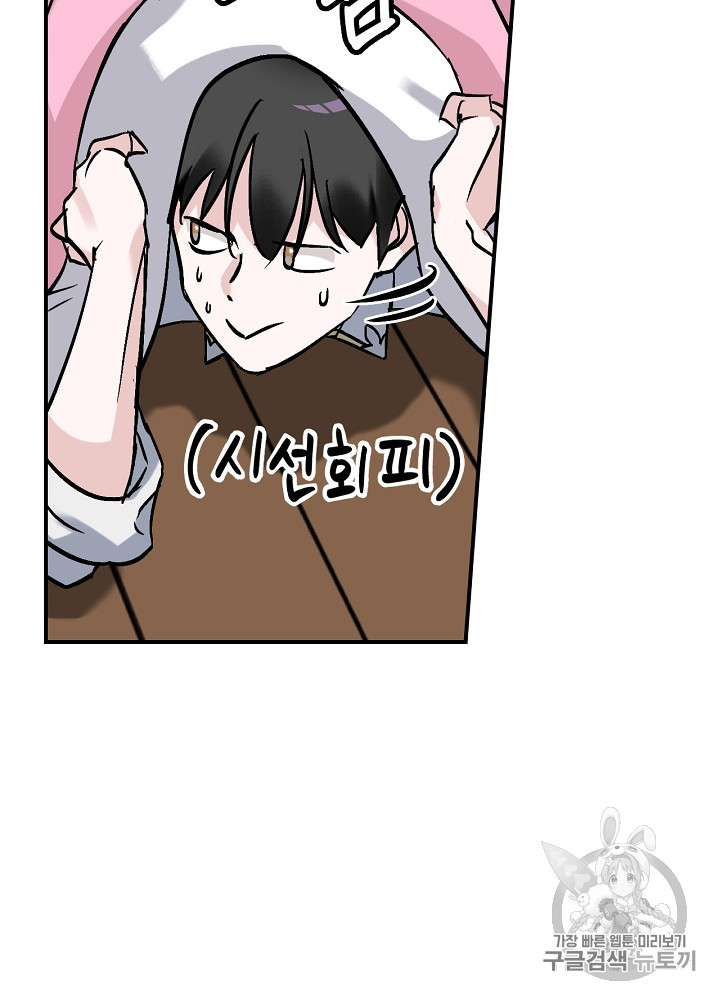 Leveling Up, By Only Eating! Ch.21 p73
