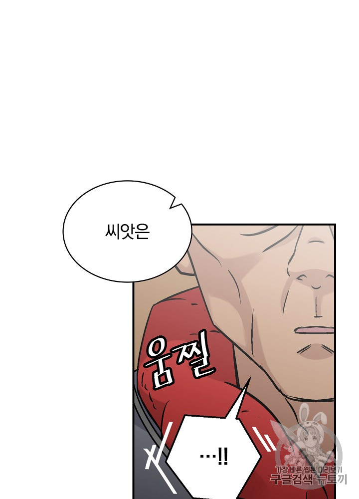 Leveling Up, By Only Eating! Ch.21 p84