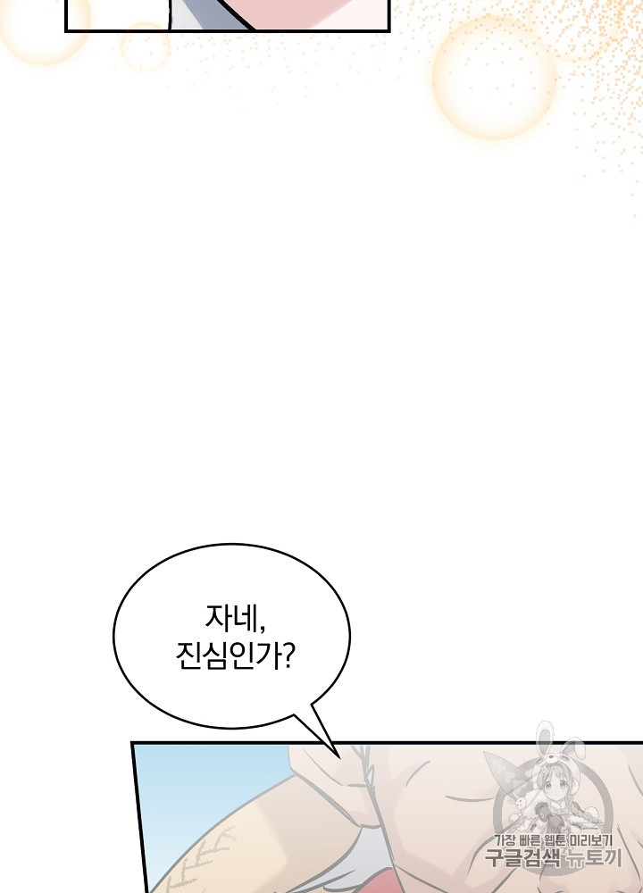 Leveling Up, By Only Eating! Ch.21 p97
