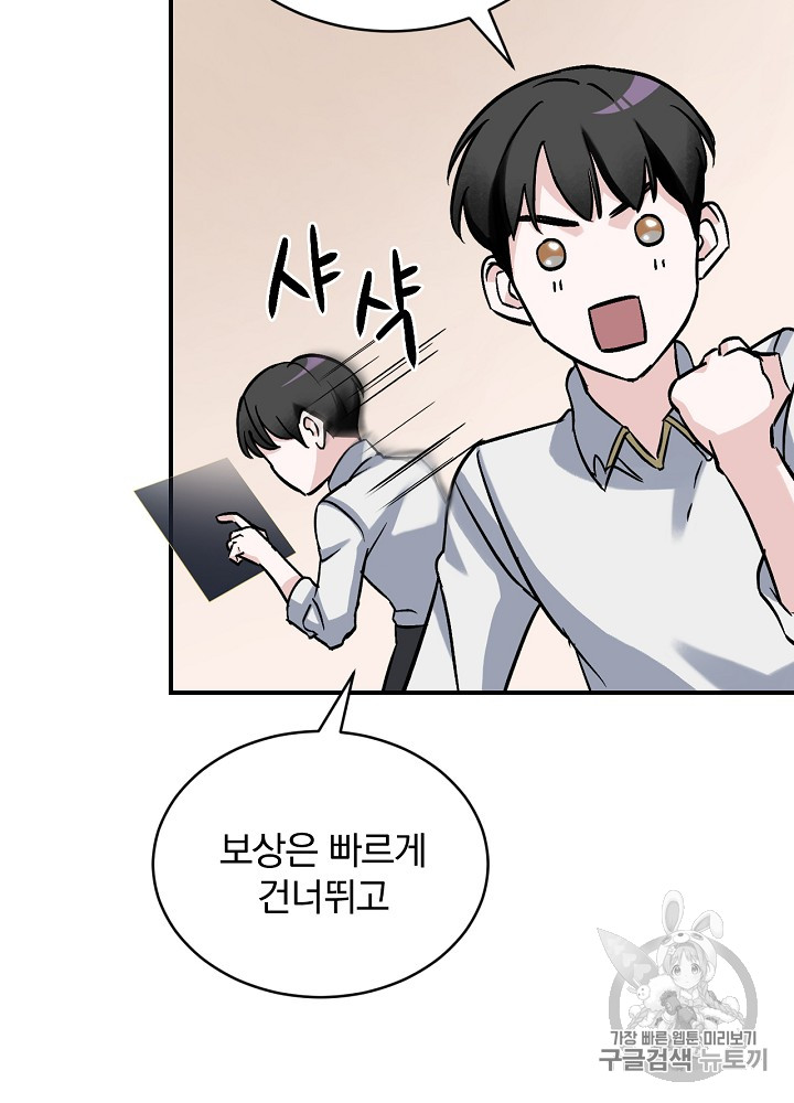 Leveling Up, By Only Eating! Ch.23 p103