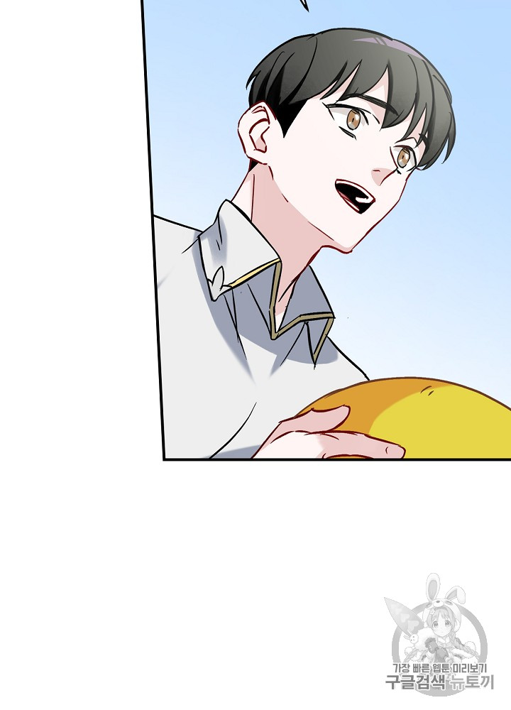 Leveling Up, By Only Eating! Ch.23 p111