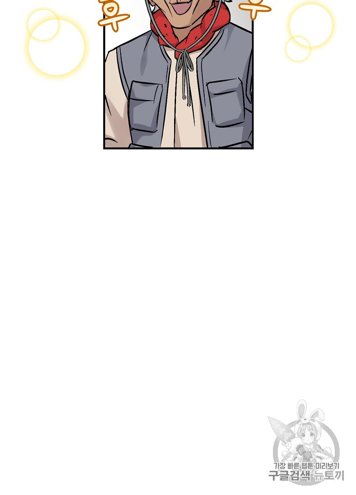 Leveling Up, By Only Eating! Ch.23 p116