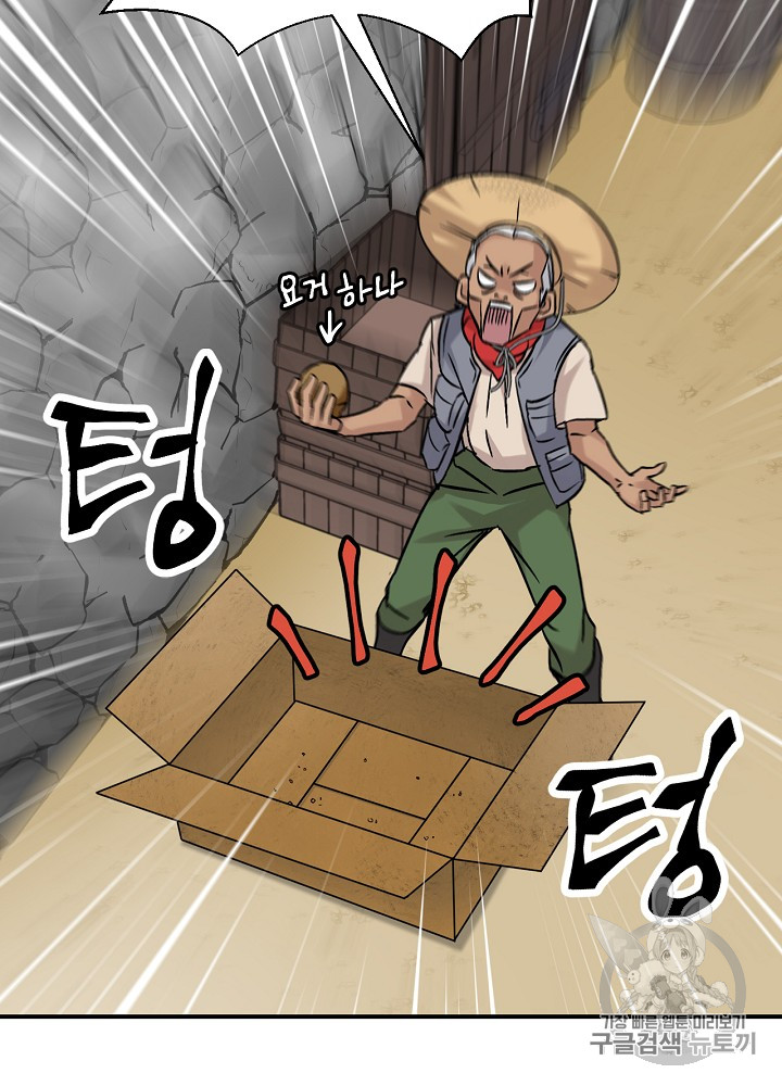 Leveling Up, By Only Eating! Ch.23 p119