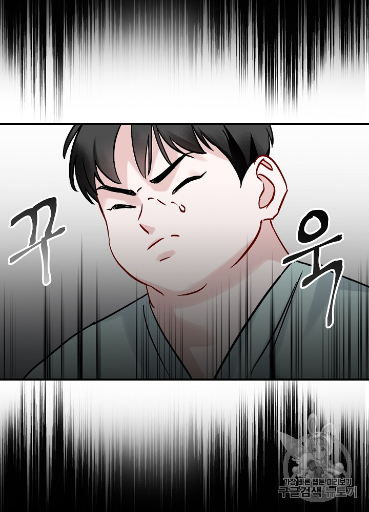 Leveling Up, By Only Eating! Ch.23 p20