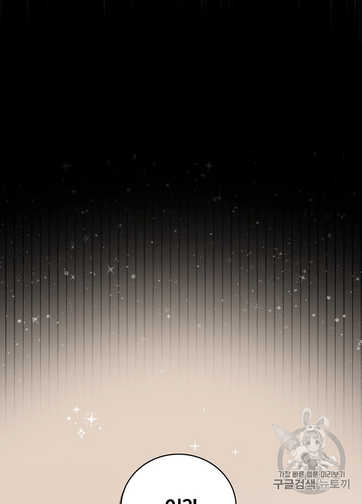 Leveling Up, By Only Eating! Ch.23 p21