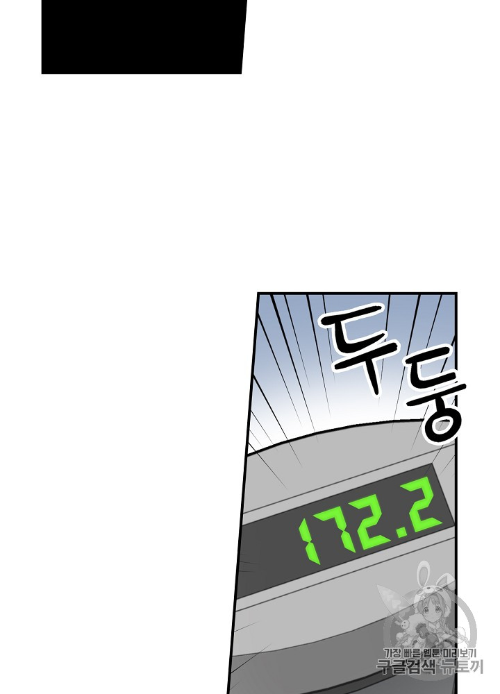 Leveling Up, By Only Eating! Ch.23 p25