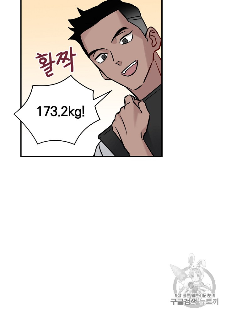 Leveling Up, By Only Eating! Ch.23 p27