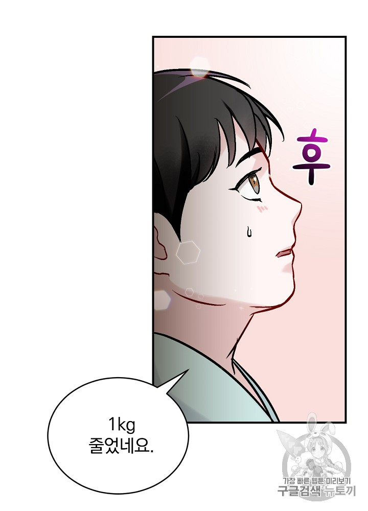 Leveling Up, By Only Eating! Ch.23 p28