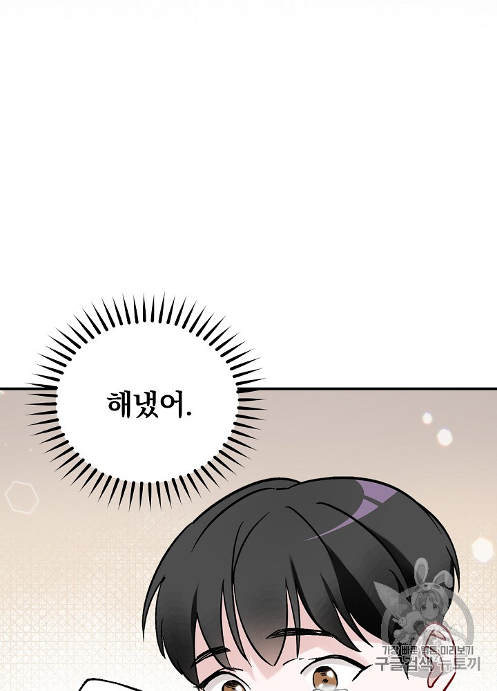 Leveling Up, By Only Eating! Ch.23 p35
