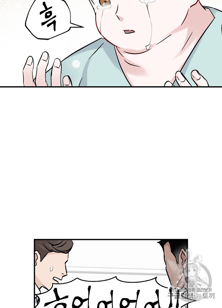 Leveling Up, By Only Eating! Ch.23 p36