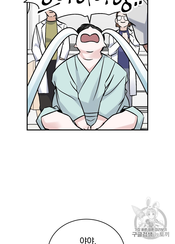 Leveling Up, By Only Eating! Ch.23 p37