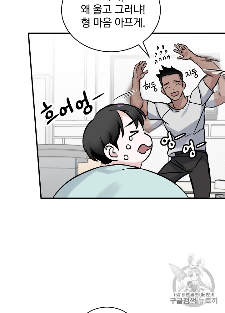 Leveling Up, By Only Eating! Ch.23 p38